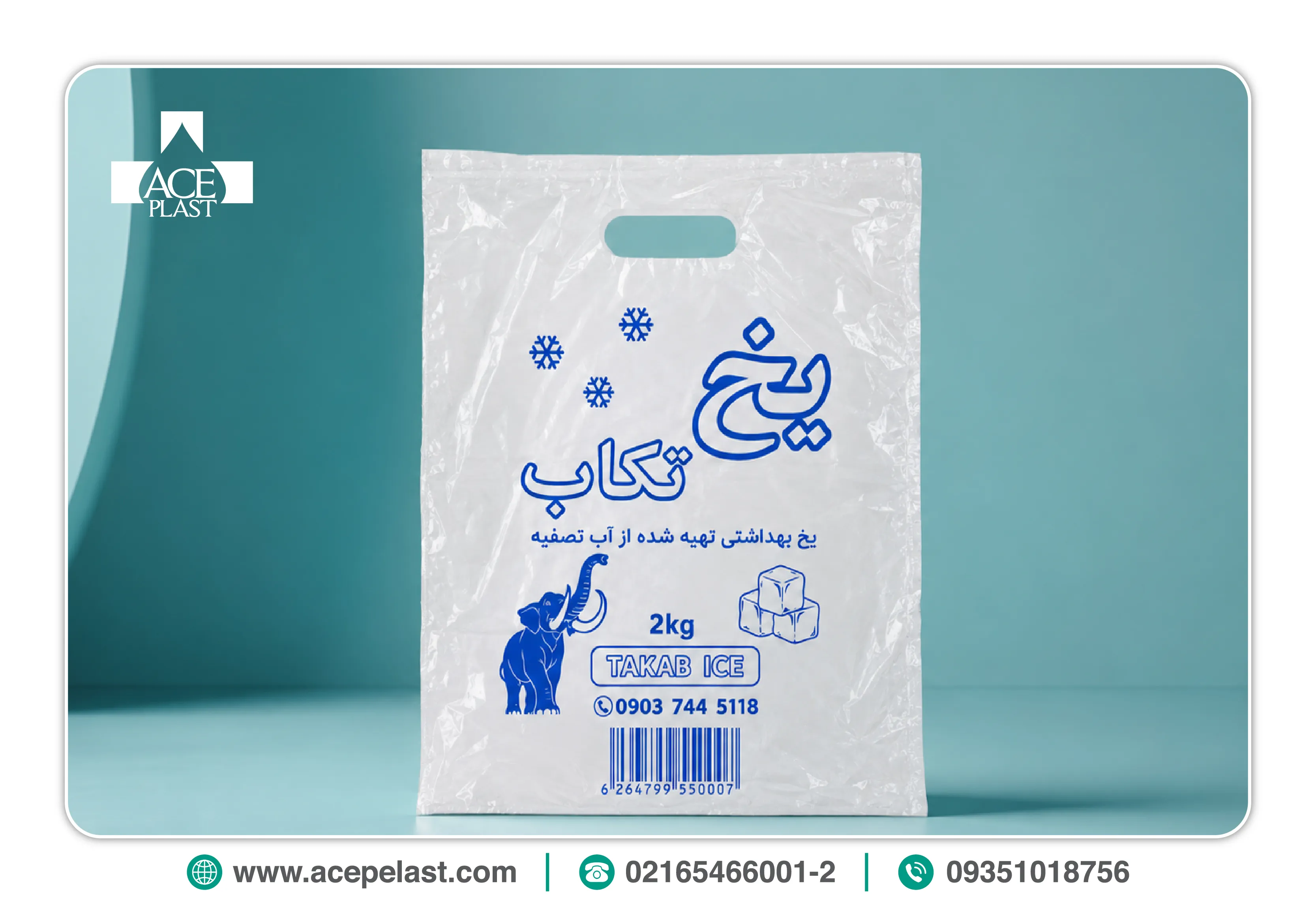 AcePlast